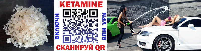 Кетамин VHQ  Купить  Любим 