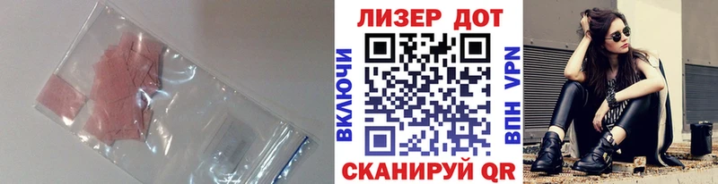 ЛСД экстази кислота  Купить закладки  Любим 