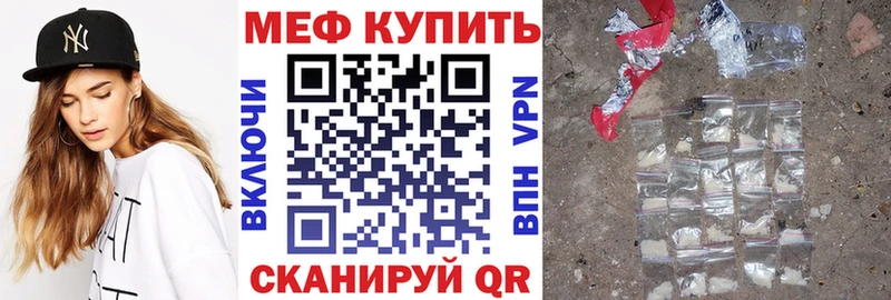 Мефедрон VHQ  Купить закладки  Любим 