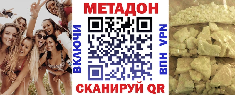 Купить  Любим  МЕТАДОН кристалл 